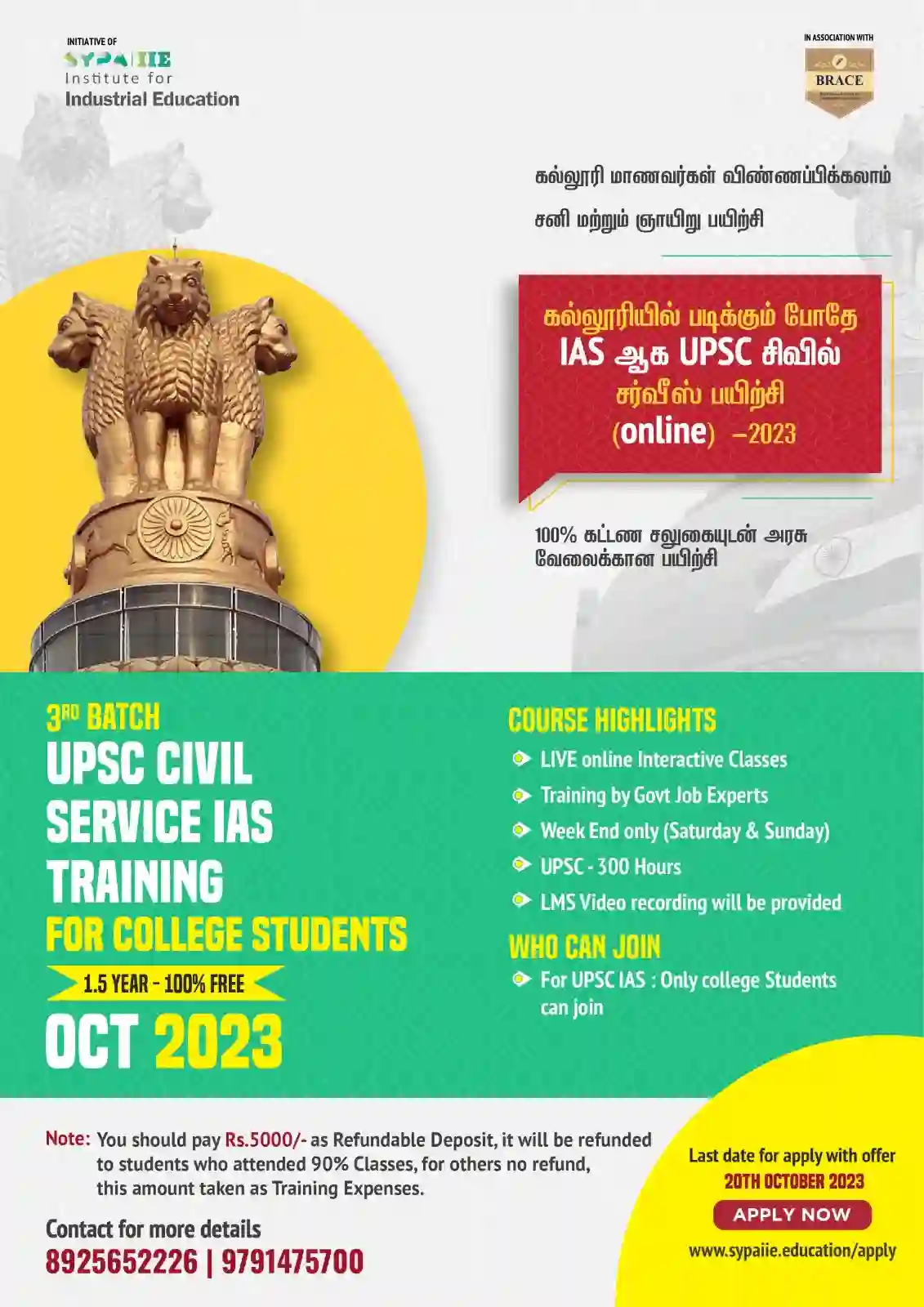 UPSC - 1 Year